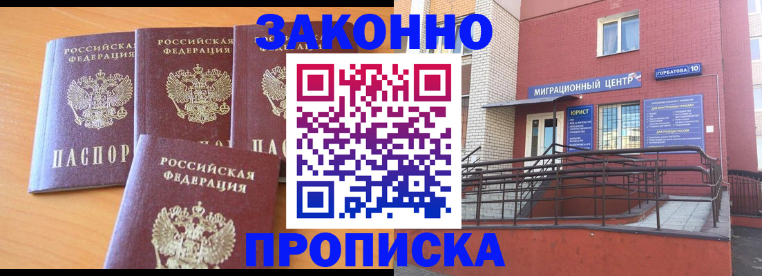 прописка штамп в Навашино