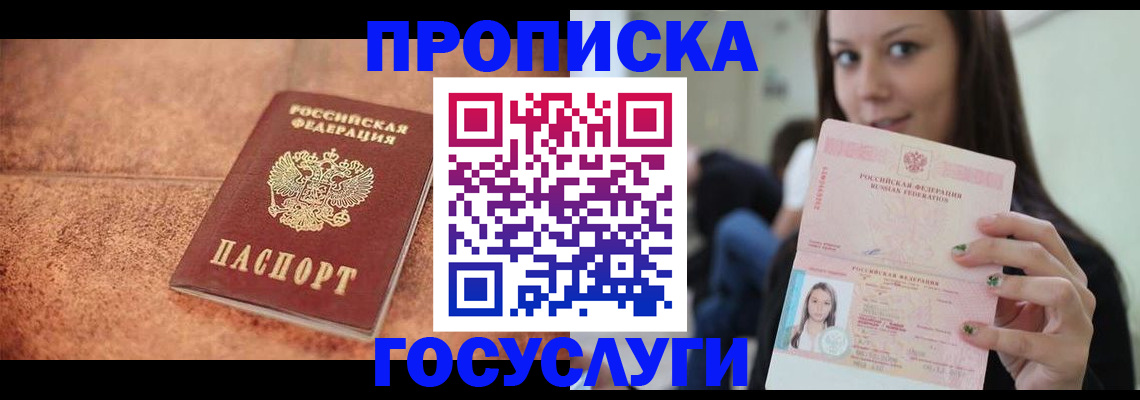 пропишу в квартире в Навашино