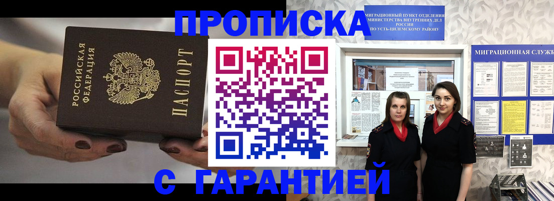 временная регистрация купить в Навашино